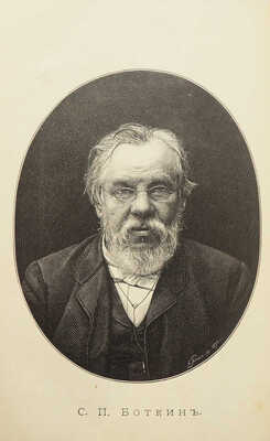 Конволют из пяти изданий серии «Жизнь замечательных людей»: